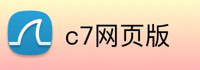 c7网页版 Logo